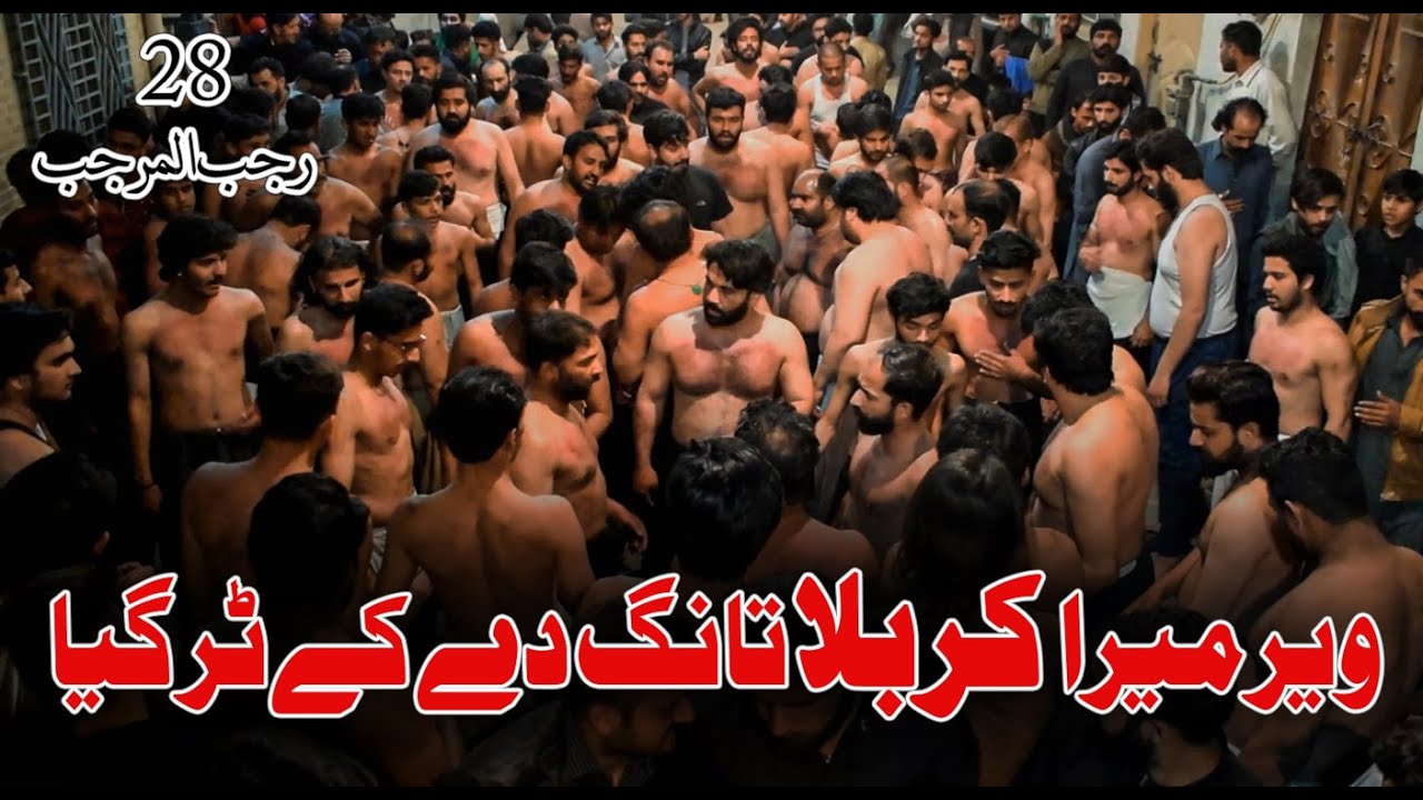 Veer Mera Karbala Tang De Ke Tur Gaya | VICHORA | Zawar Hussaini Matmi Dasta Rawalpindi | 28 Rajab