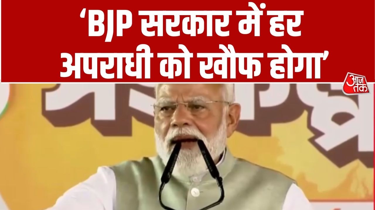 PM Modi Speech: ...सबका हिसाब लिया जाएगा- PM Modi | TMC Vs BJP | Bengal Politics | CM Mamata