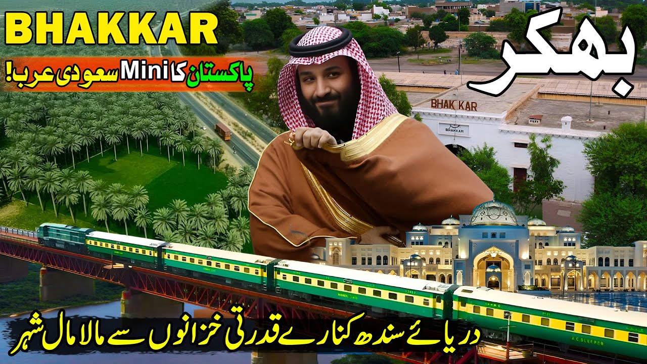 Mini Saudi Arab In Pakistan😍Explore Bhakkar City with Amin Hafeez | City of Dates |Discover Pakistan