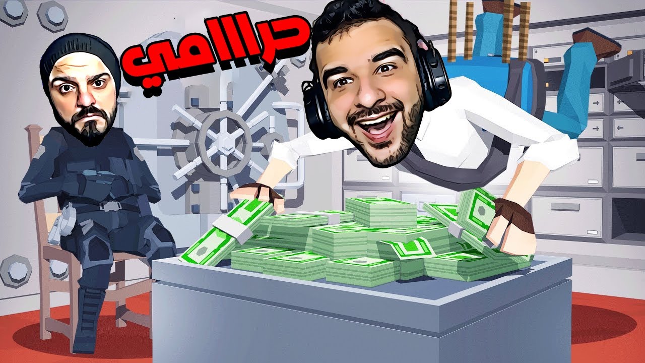 انا الشرطي و وار بيست الحرامي مين الاقوى 🤣😎