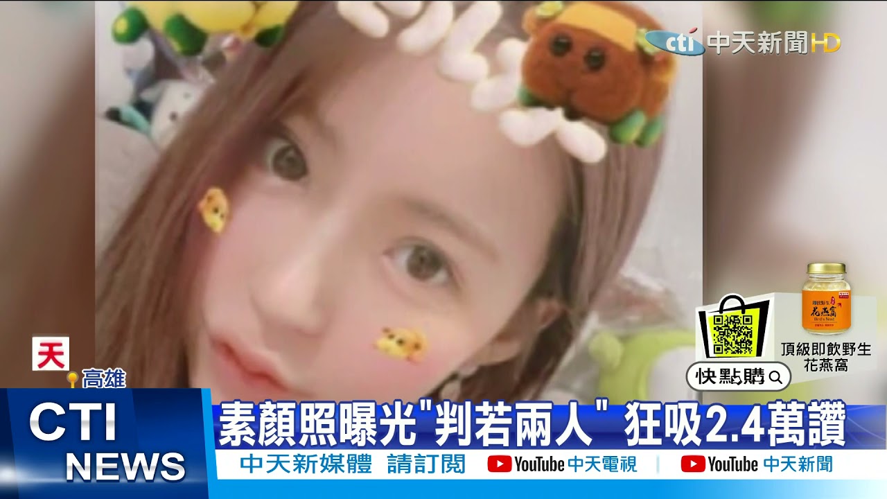 【每日必看】最美禮生飄仙氣 勇PO素顏照吸2.4萬讚@中天新聞CtiNews  20210428