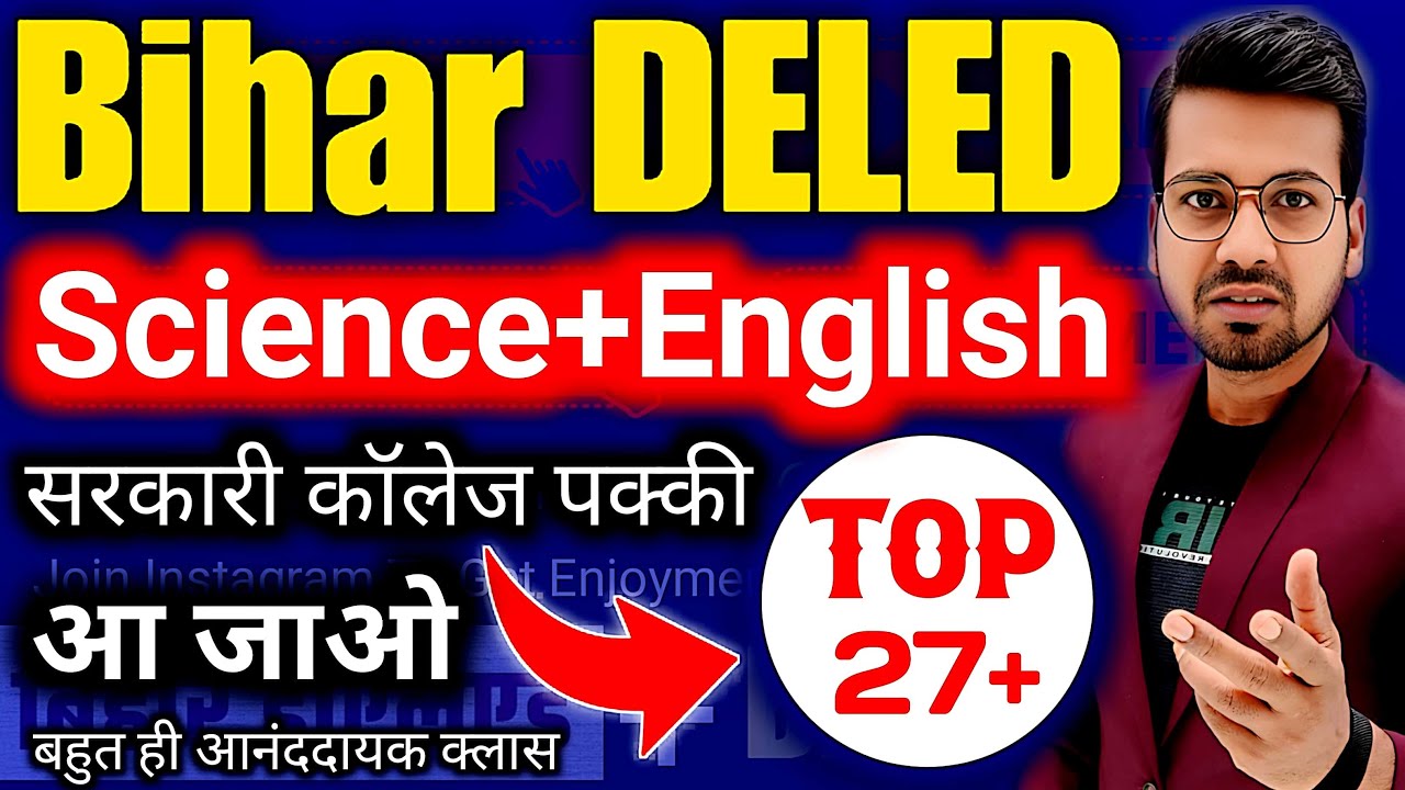 Bihar Deled top_27+ Objectives | Deled Science English Objectives by Abadat Sir #abadatsir