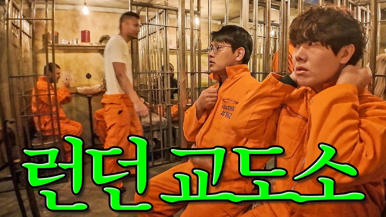 소름끼치게 리얼한 유럽 감옥에서 생존하기 🇬🇧겨울유럽 EP.6