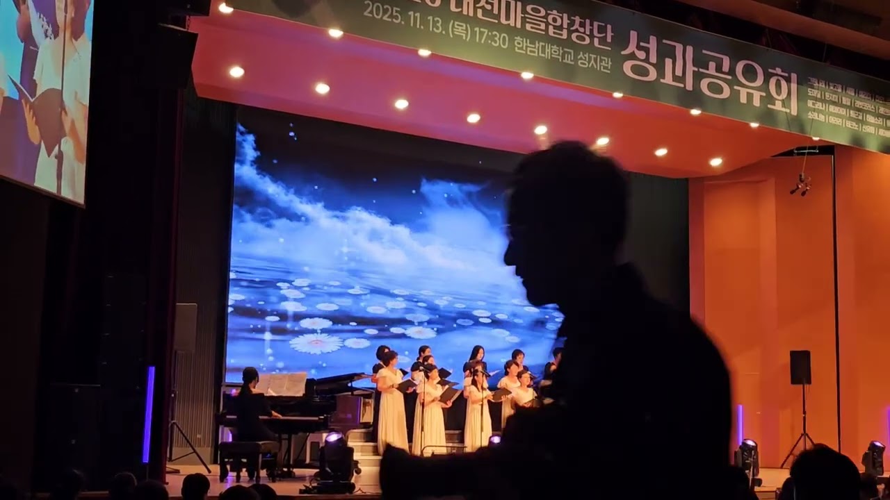 #대전문화재단 반월합창단 ㅡ#무대반주자배성희 