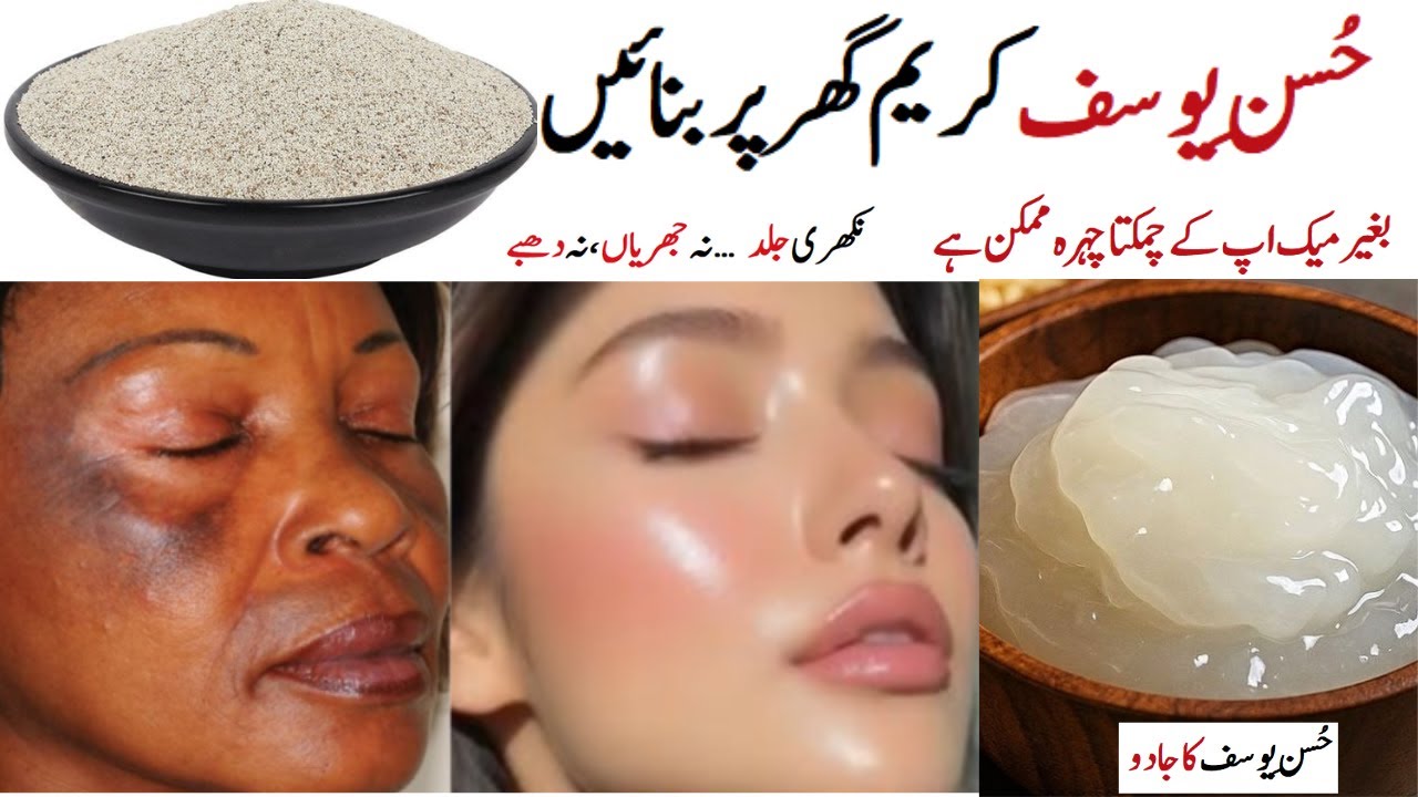 Best Homemade Whitening Cream | Husn-e-Yusuf's Proven Formula
