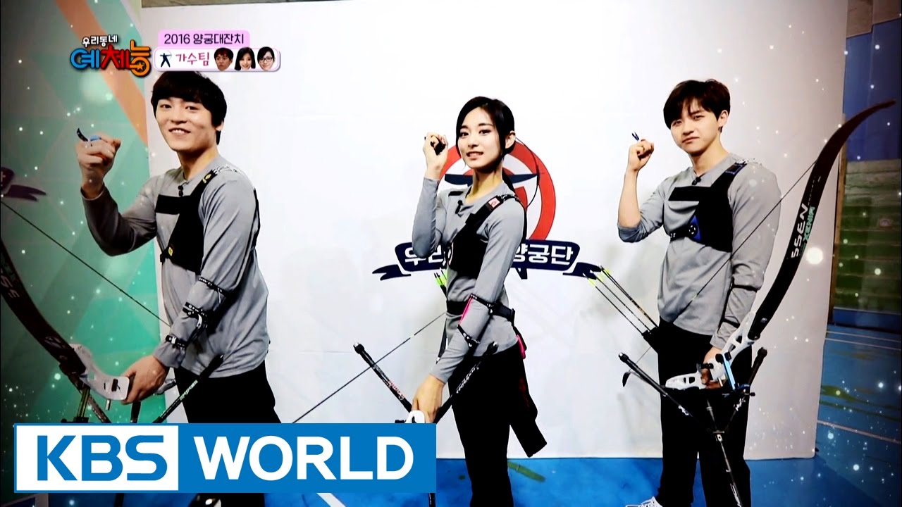 Cool Kiz on the Block | 우리동네 예체능 – 2016 Archery Festival [ENG/2016.10.11]