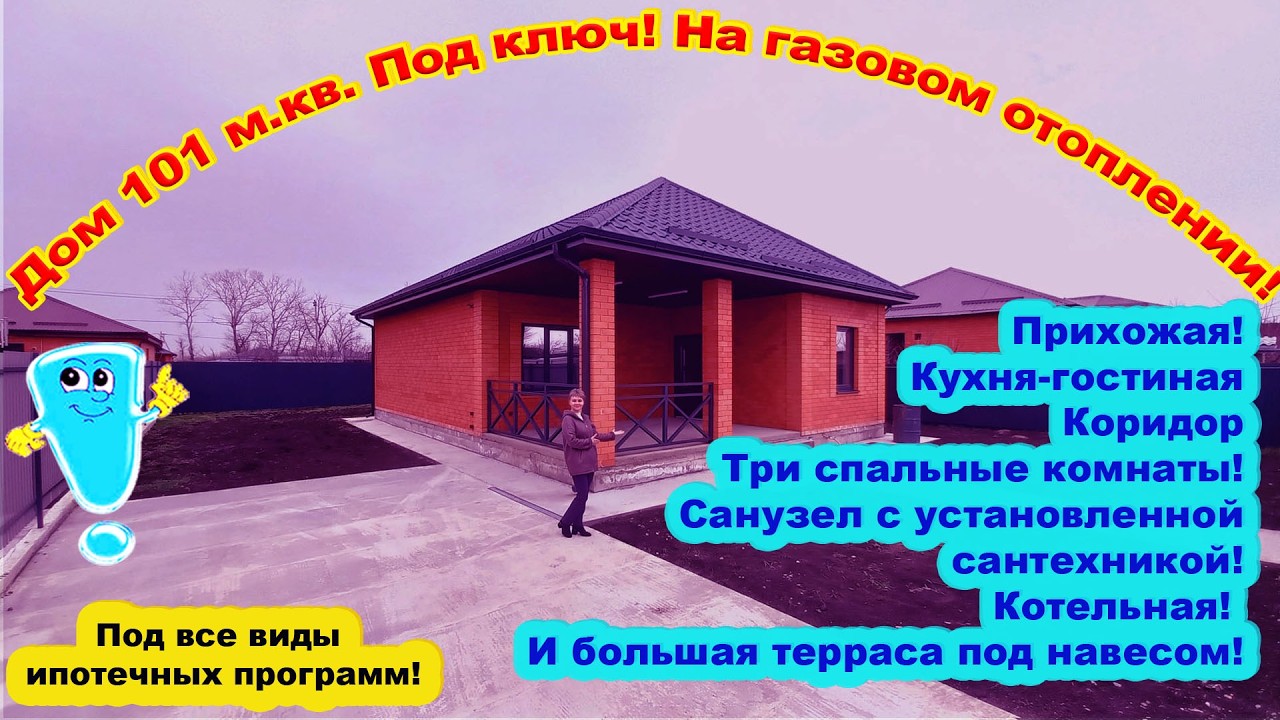 №761✅🔥🔥🔥Цена7 млн 500 тыс. руб. Отличное предложение! Пос. Заречный - 5 км до города Белореченск!