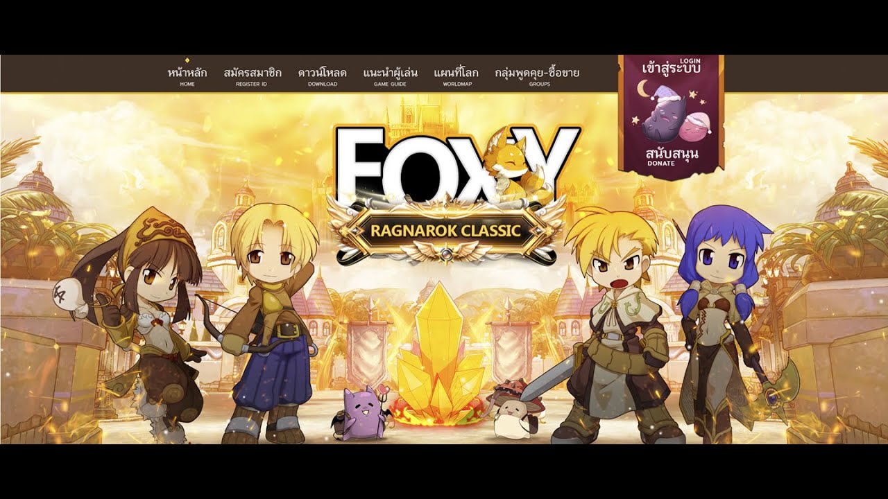 🔴 [LIVE-FOXY] EP.229 EPISIDE 1.0 รองรับ PC/Android ฟาร์มเพลิน กิลวอร์เดือด #ragnarok #games #17carat