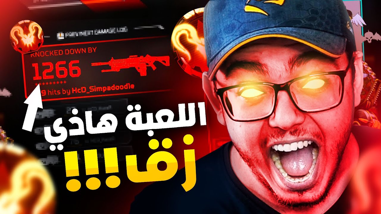 😤 *@)!@#$)$%* كنت بكسر الشاشة من ورا الرانك بابيكس 😡