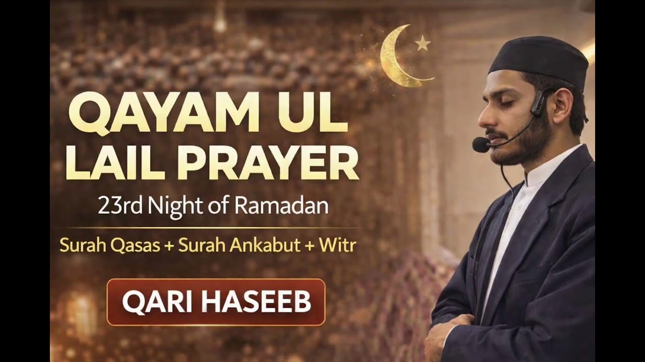 Qiyam-ul-Layl Night 23 | Emotional Quran Recitation | Hafiz Haseeb #ramadan #quran #qiyamullail 