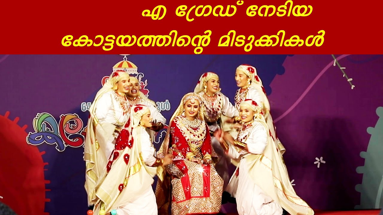 OPPANA  HSS A  Grade | St. Anne's G.H.S.S. Kottayam| Kerala State School Kalolsavam 2026