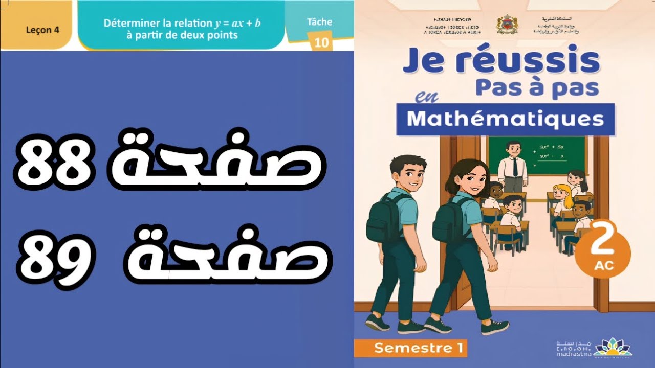  📘 Je réussis pas à pas en Mathématiques – 2AC Correction des pages 88 et 89 ✔️ | حل تمارين الصفحة