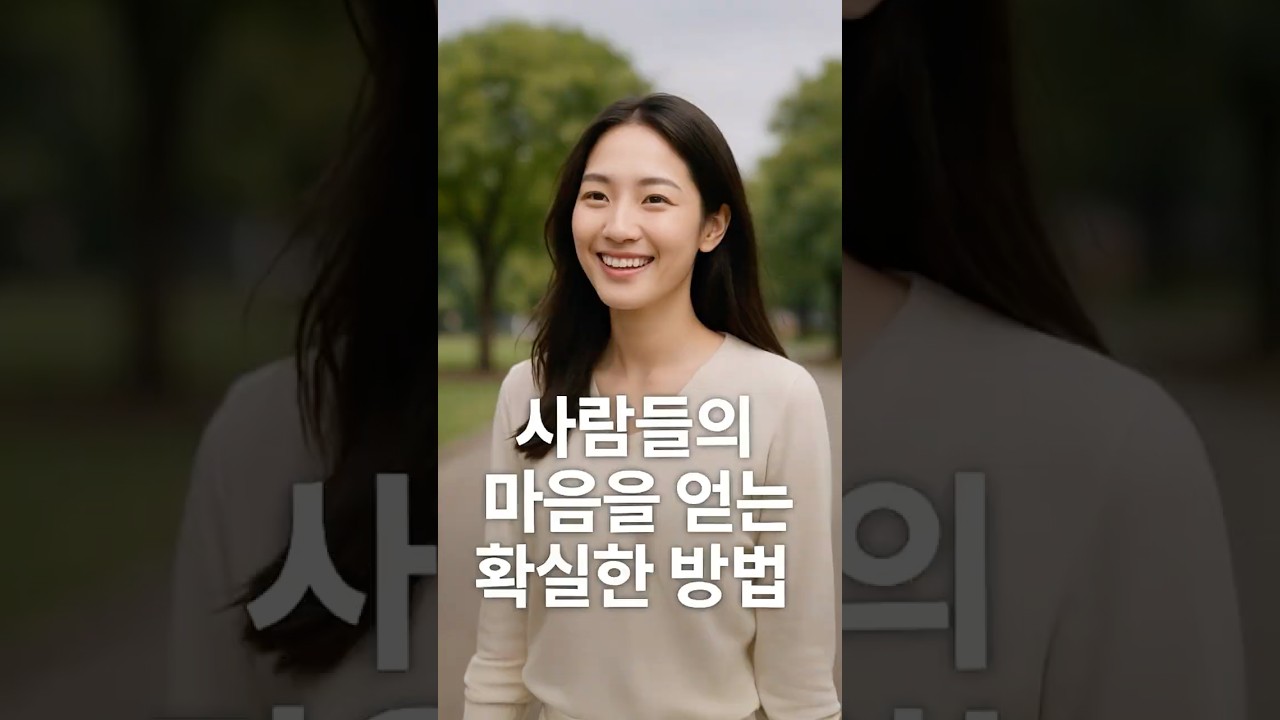 사람들의 마음을 얻는 가장 확실한 방법 | 조건 없는 베풂의 힘