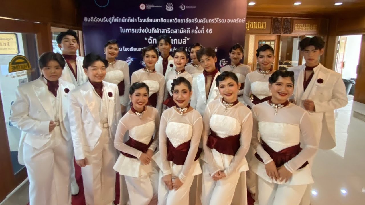 กีฬาสาธิตสามัคคี ครั้งที่ 46 “ฉัททันต์เกมส์” ผู้นำเชียร์ โรงเรียนสาธิต มศว องครักษ์ 4 พ.ย.2566