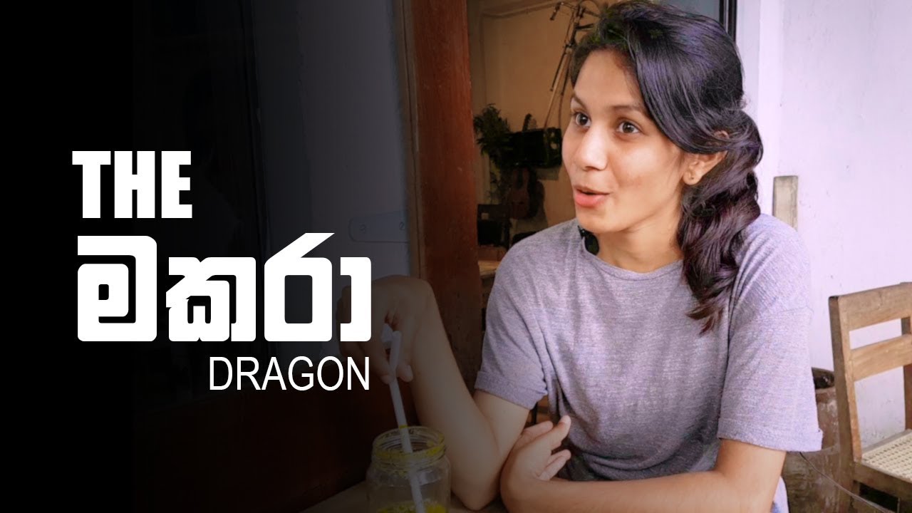 මකරා (The Dragon) ft Sulakkhana