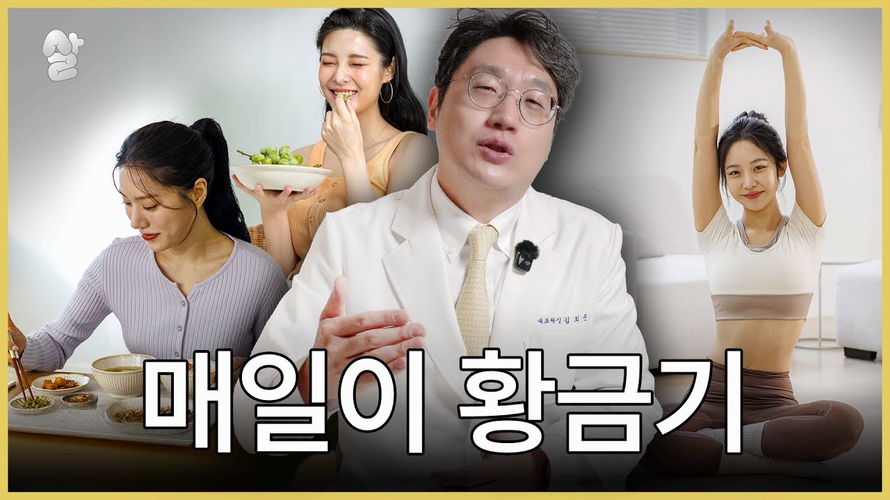 생리기간, 이것만 알면 한달 내내 살 빠집니다 (다이어트 황금기의 진실)
