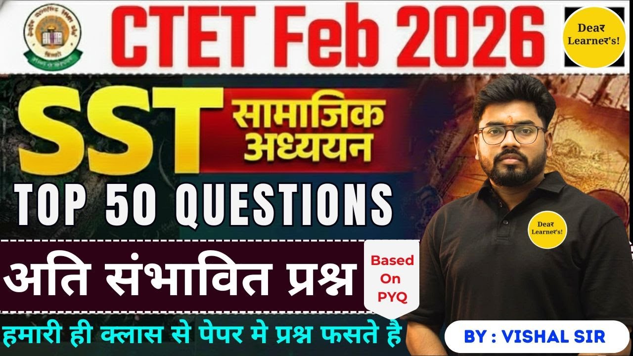 CTET 2026|CTET SST TOP 50 QUESTIONS Class For Level 2