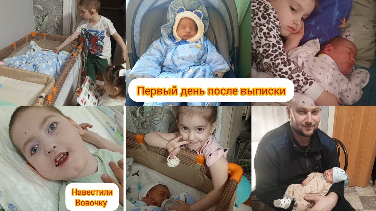 Проблемы после родов 🫣/Неделя после роддома 🤗/ Подарочки малышу /как отреагировали старшие? 