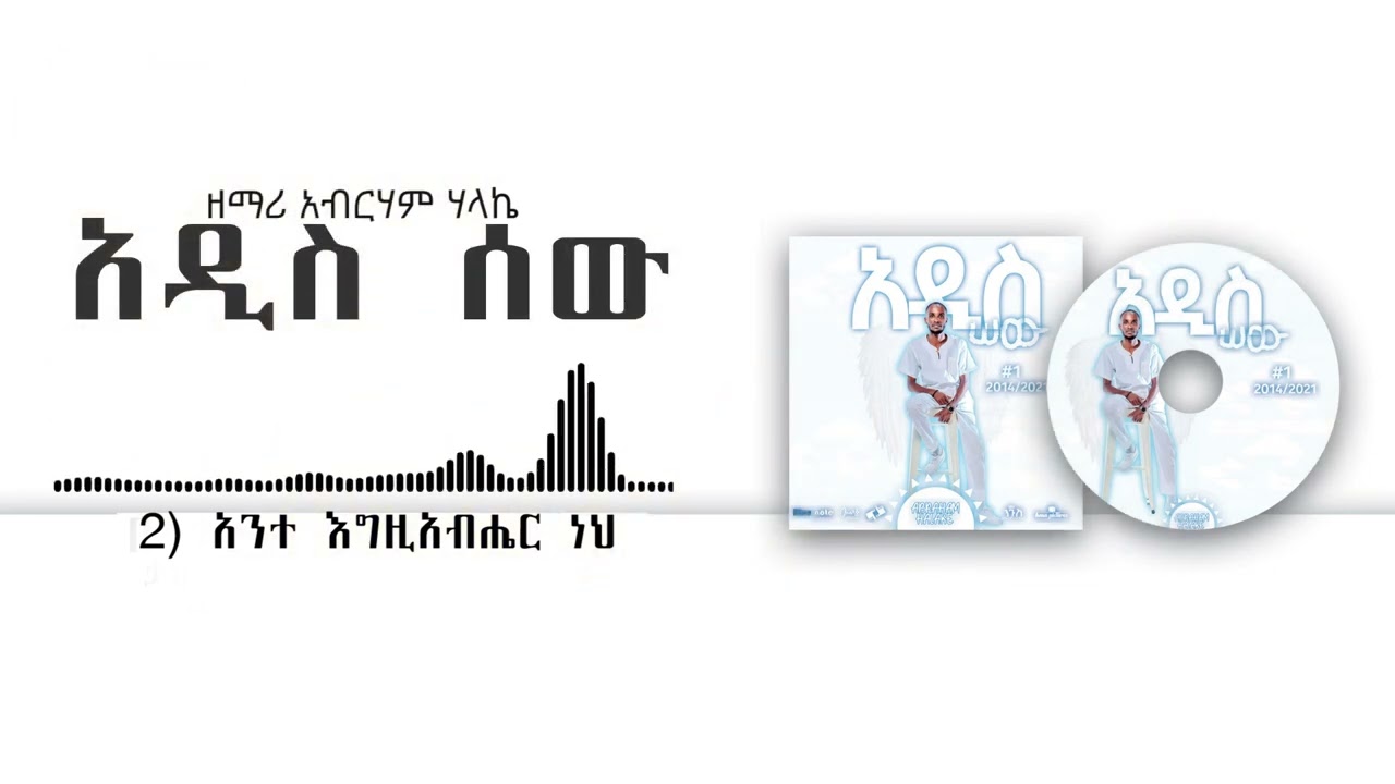 Abraham Halake # Full Album # Addis Sew # 2022