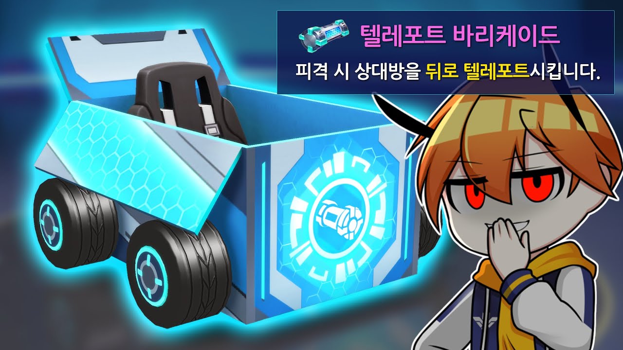 1등을 8등으로 텔레포트 시키는 카트 등장 ㅋㅋㅋㅋㅋㅋㅋㅋ 홍련 딱 대!!