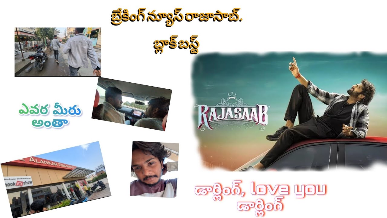 #rajasaab #prabhas #maruthi #thaman #movie #blockbuster 