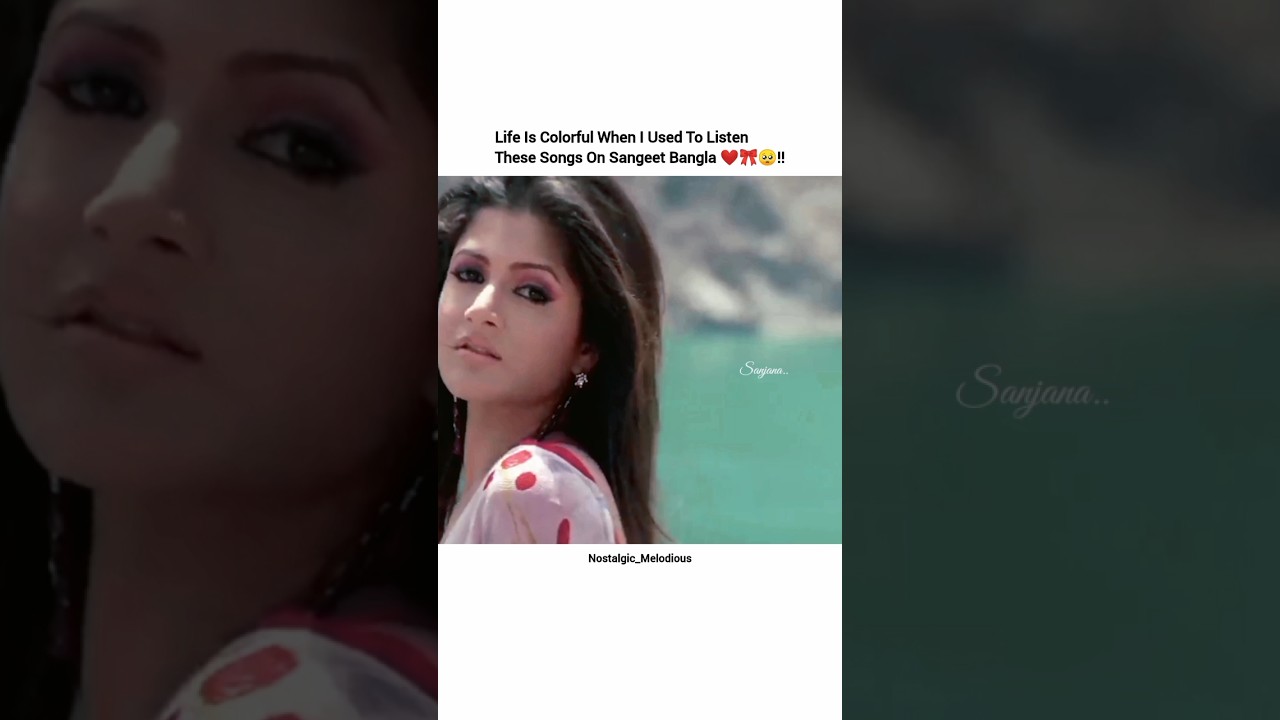 That Sangeet Bangla Era ❤🥺💠!! #nostalgia #bengalisong #sangeetbangla #howrahbridge #jeet #nostalgic