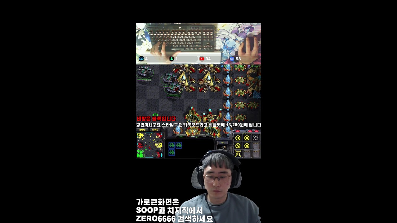 빨무는 재밌어 스타크래프트