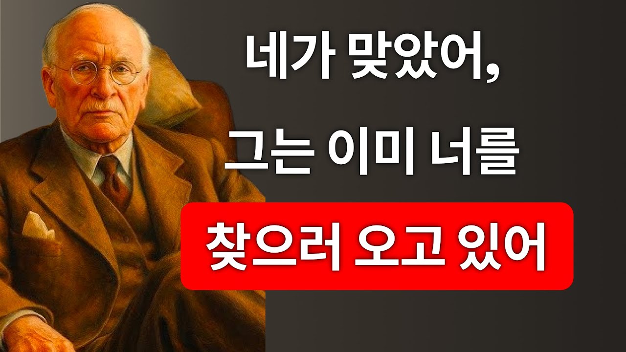 이 사람은 어제 바닥에 도달했고 자존심이 무너졌습니다 | Carl Jung