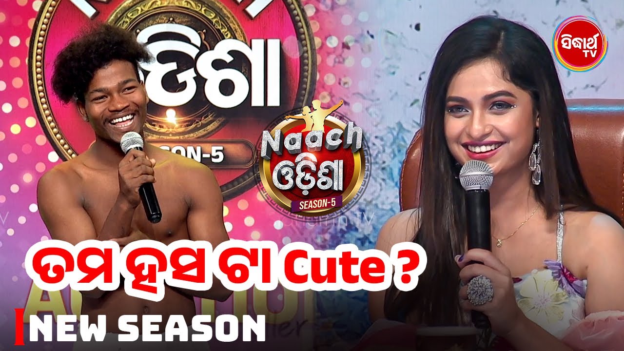 🌟 New Dancing Sensation That Stunned the Stage | Naach Odisha S5 2026 Audition | Sidharth TV