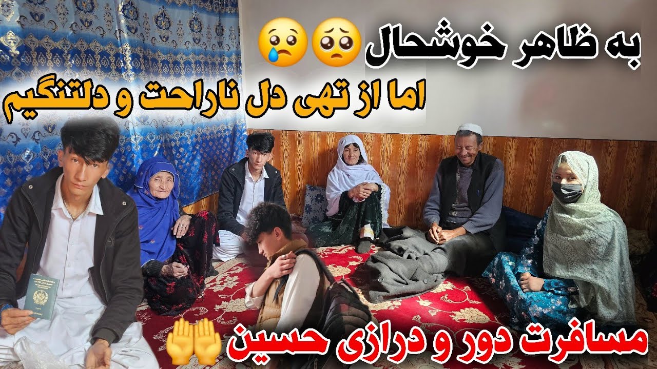 برای مدت دور درازی خدا حافظ تان عزیزان 🥺😢حسین لالی پیش رویت خوبی بخیر بیری 🤲🙏