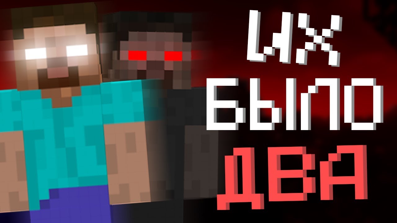 ХЕРОБРИН БЫЛ НЕ ОДИН | Дело simon_12 (Minecraft ARG)