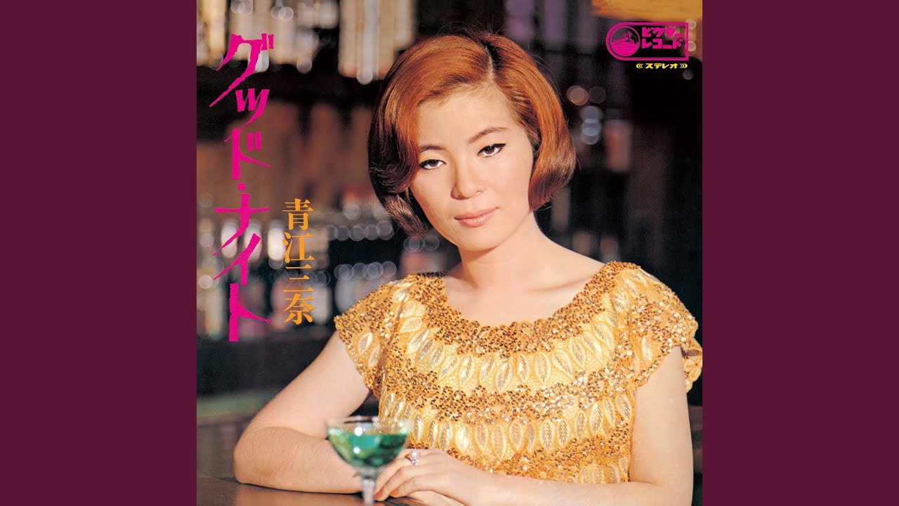 夜霧の第二国道