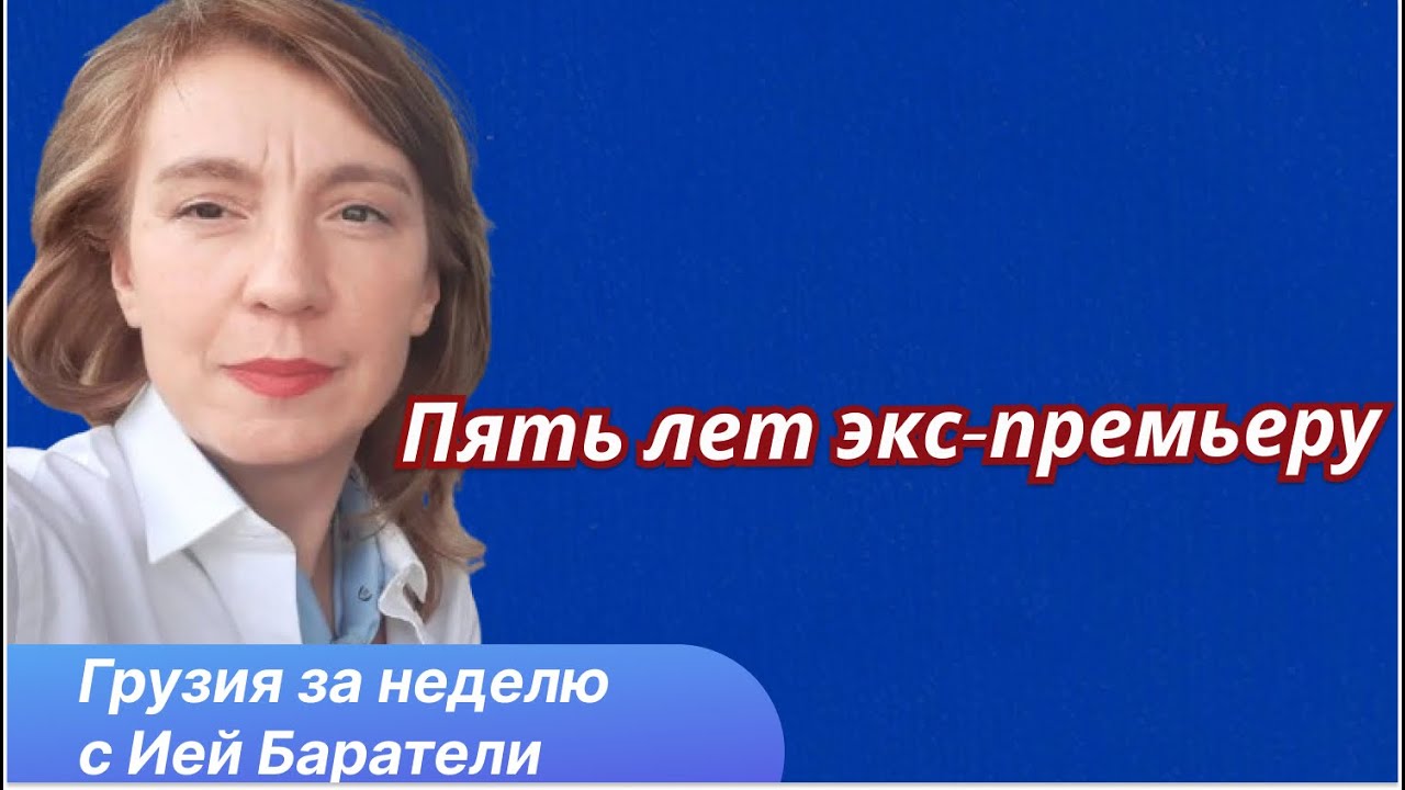 Иванишвили начал сажать своих: дело Гарибашвили — сигнал элитам