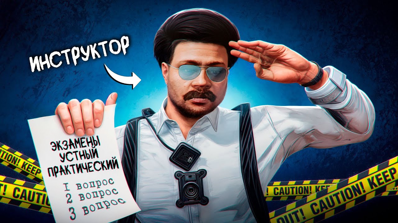 КАК ПРОЙТИ ВСЕ ЭКЗАМЕНЫ в ЛСПД на ГТА 5 РП MAJESTIC RP / ПУТЬ до ЛИДЕРКИ LSPD в GTA 5 RP