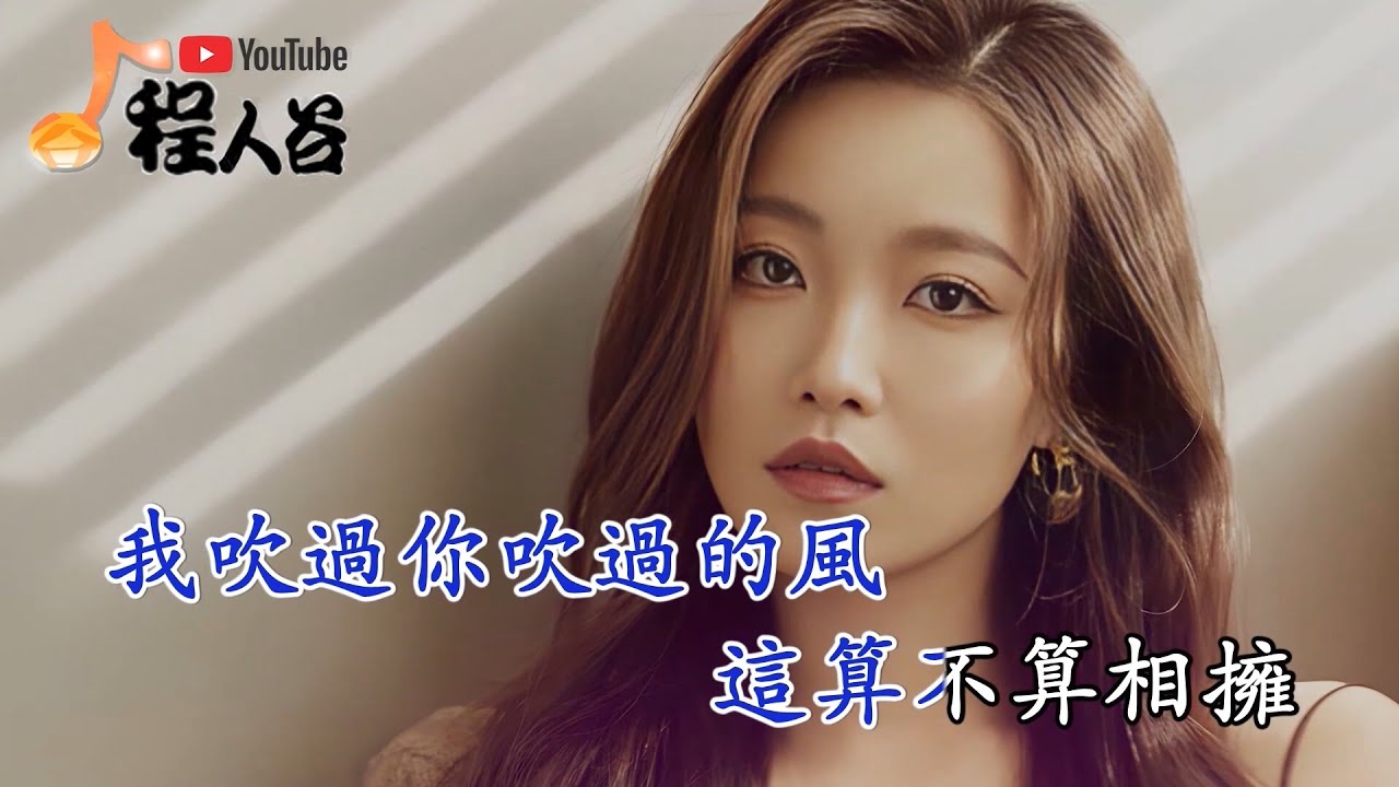 聽聞遠方有你 洋瀾一