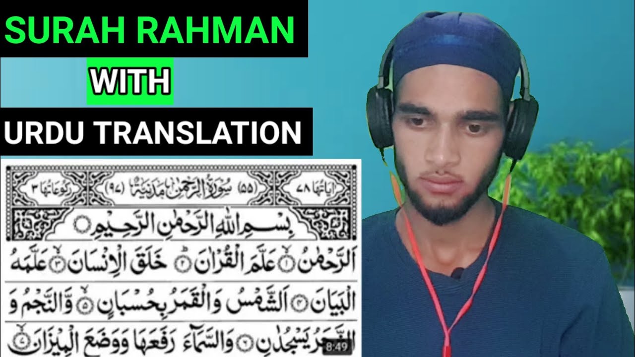 Indian Reaction to Surah Rahman With Urdu Translation Beautiful Quran Recitation | AAHIL REACTS