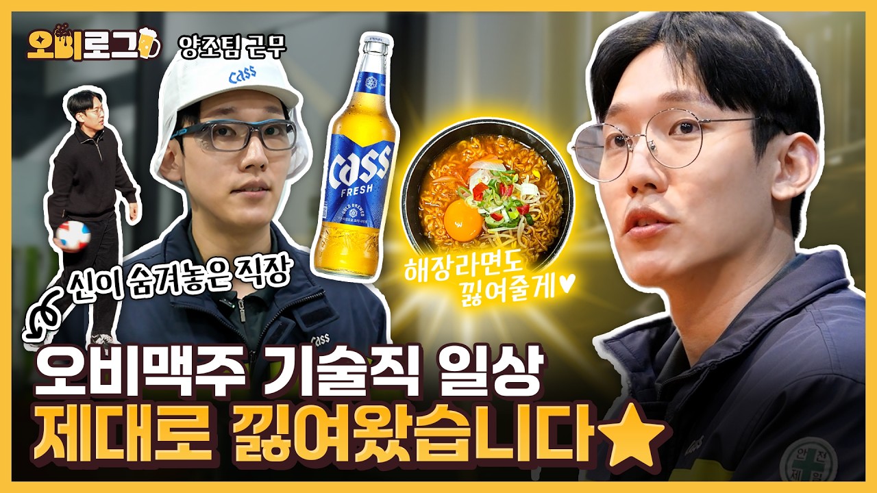 탑티어 맥주회사 기술직이 맥주 만드는 법 알려준다.