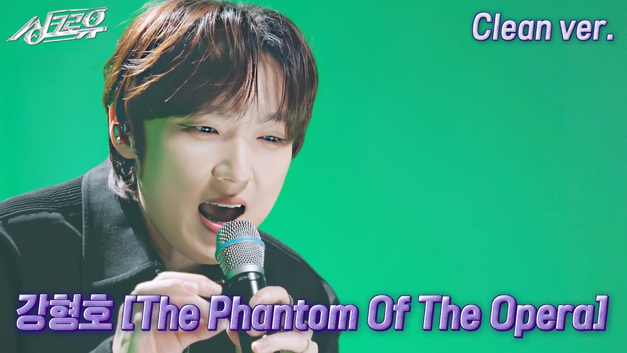 [4K 클린버전] PITTA(강형호) - The Phantom Of The Opera #싱크로유 5회 1라운드 / KBS 241014 방송