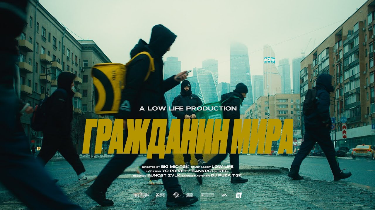 Big Mic TGK - Гражданин Мира (produced by Dj Puza TGK)