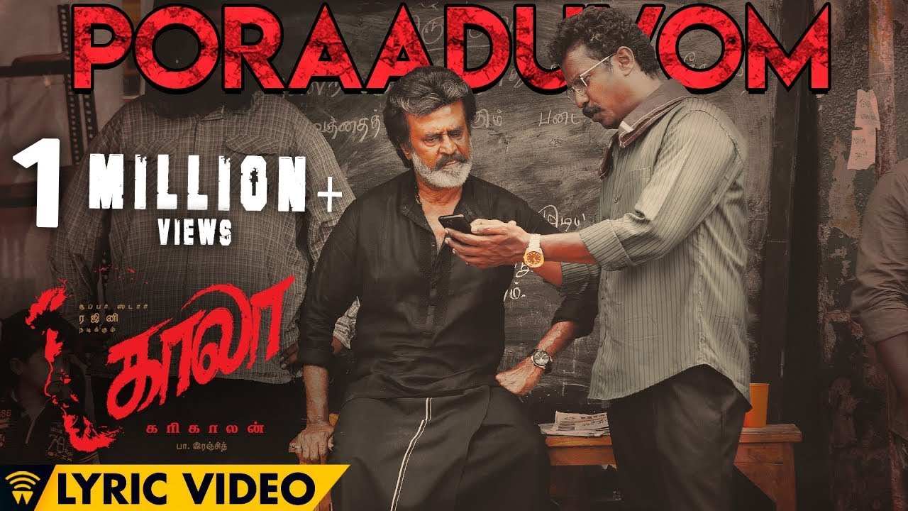 Poraaduvom - Lyric Video | Kaala (Tamil) | Rajinikanth | Pa Ranjith | Santhosh Narayanan | Dhanush