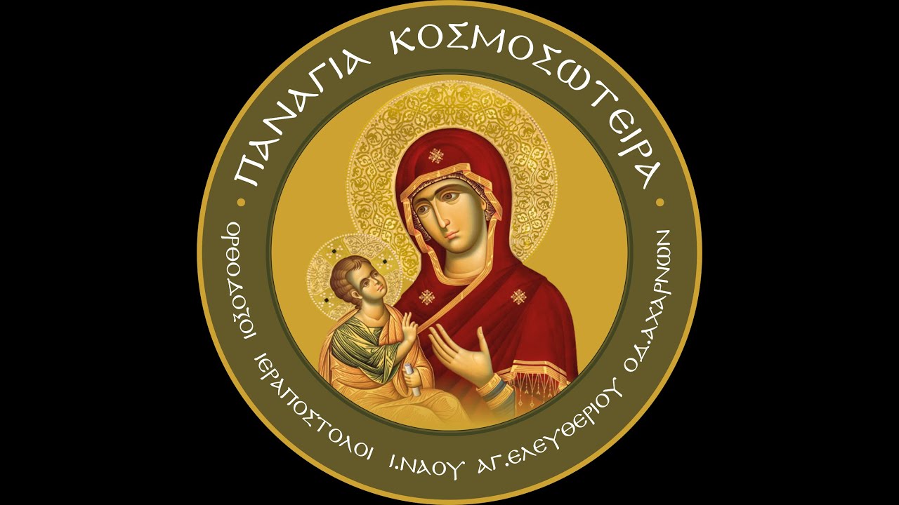 25/02/2022 ΣΥΝΑΞΗ ΝΕΩΝ: ΥΠΕΡ ΤΩΝ ΚΕΚΟΙΜΗΜΕΝΩΝ ΟΜΙΛΗΤΗΣ Π. ΕΥΑΓΓΕΛΟΣ ΠΑΠΑΝΙΚΟΛΑΟΥ