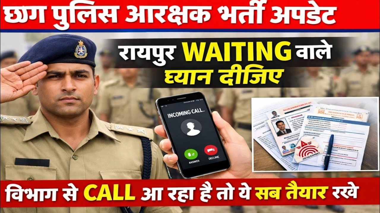 Chhattisgarh Police Bharti Raipur waiting list update. cg police new update | cg police result 20...