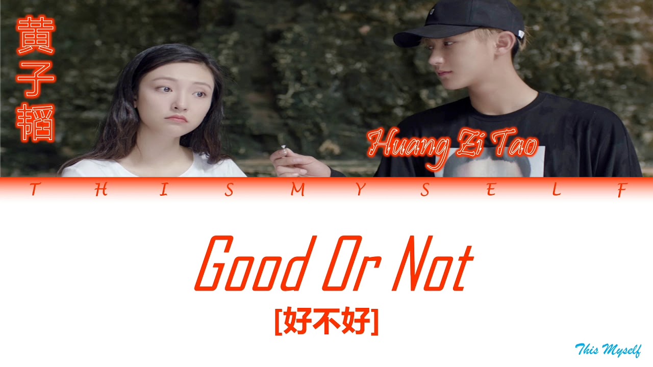 Huang Zi Tao (黄子韬) - Good Or Not (好不好) [The Brightest Star In The Sky (夜空中最闪亮的星) OST]