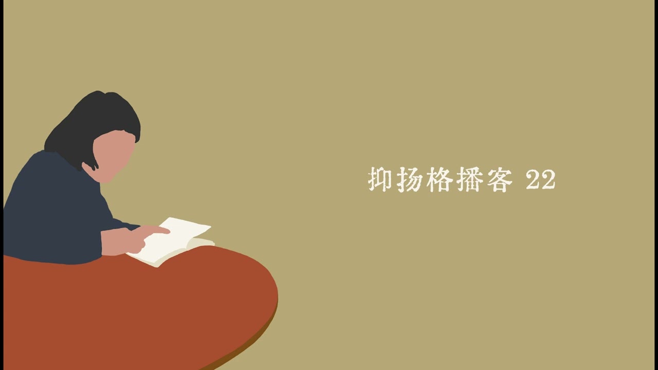 22 诗话｜旧体诗为何衰落：在日常性中被消耗的诗