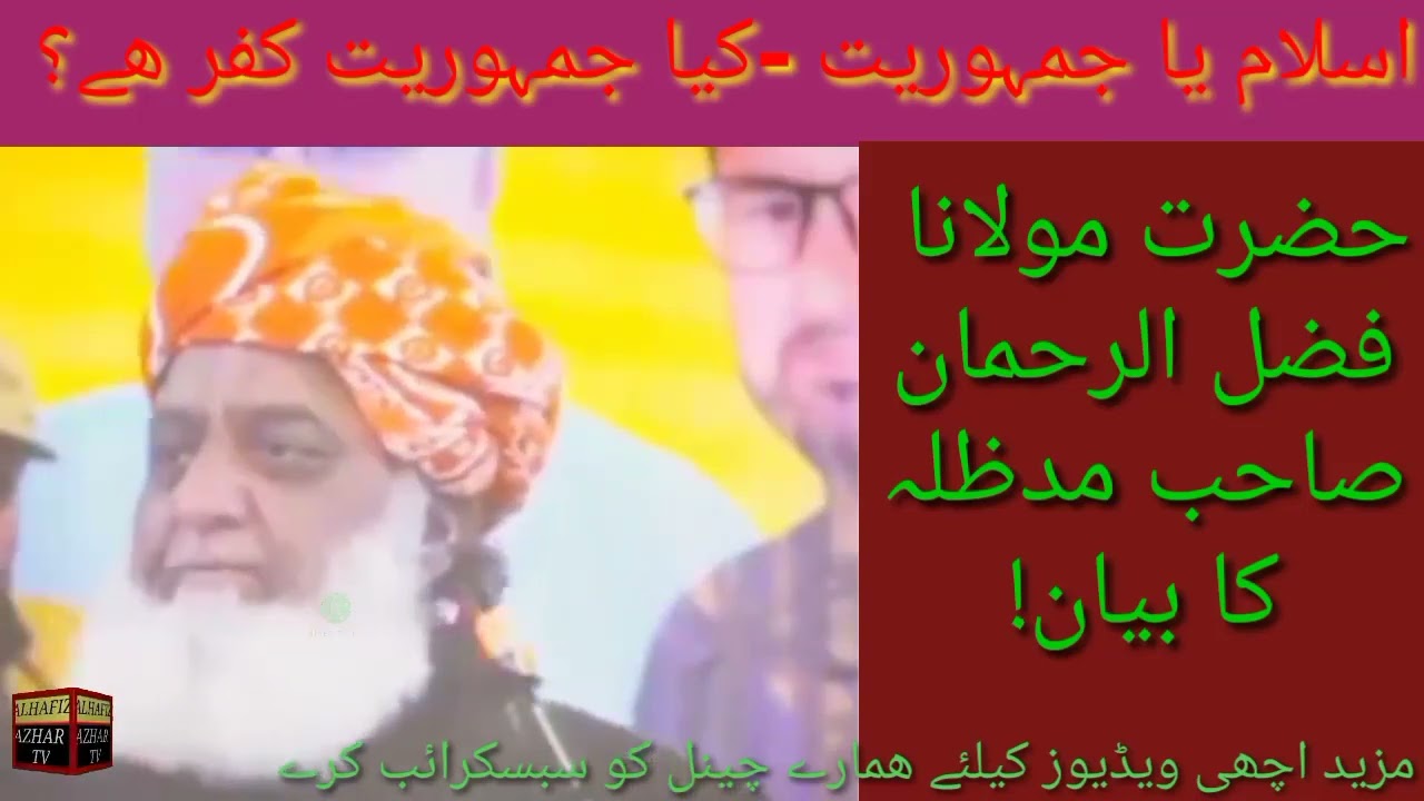 حضرت مولانا فضل الرحمان صاحب کا بیان- کیا جمہوریت کفر ھے؟