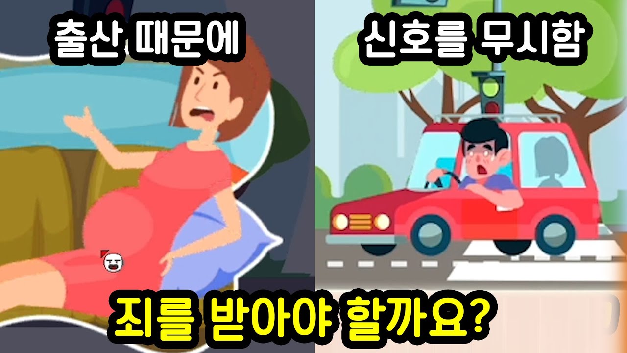 내가 판사가 돼서 죄를 정하는 게임