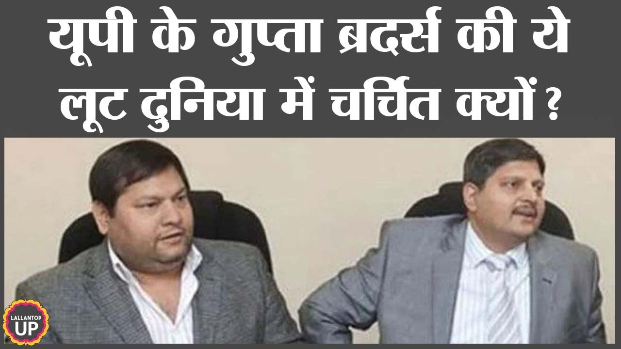 कौन हैं UP के Gupta Brothers, जिन्होंने South Africa में अरबों की धांधली की? | Jacob Zuma