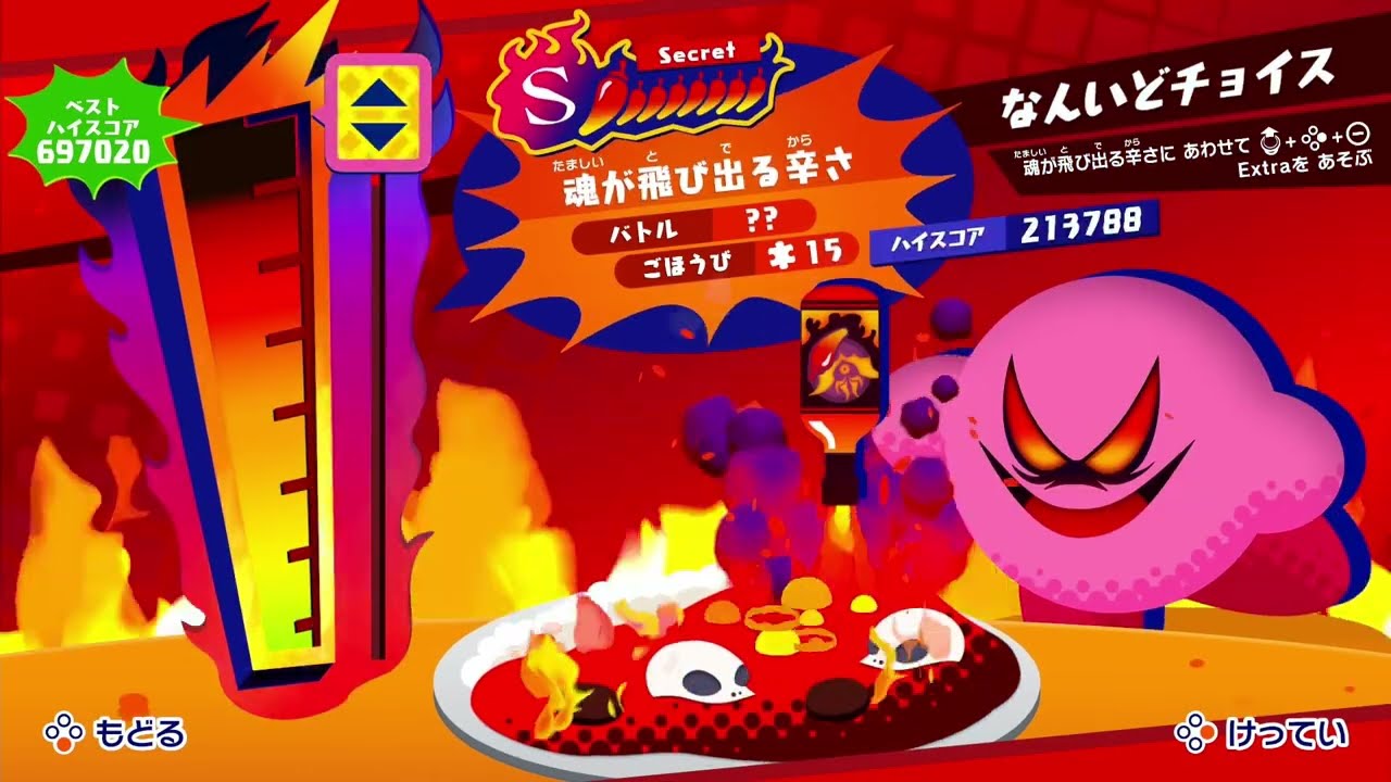 【激ムズ！！】星のカービィ　スターアライズ【アルティメットチョイスの最高難度に挑戦！！】　１