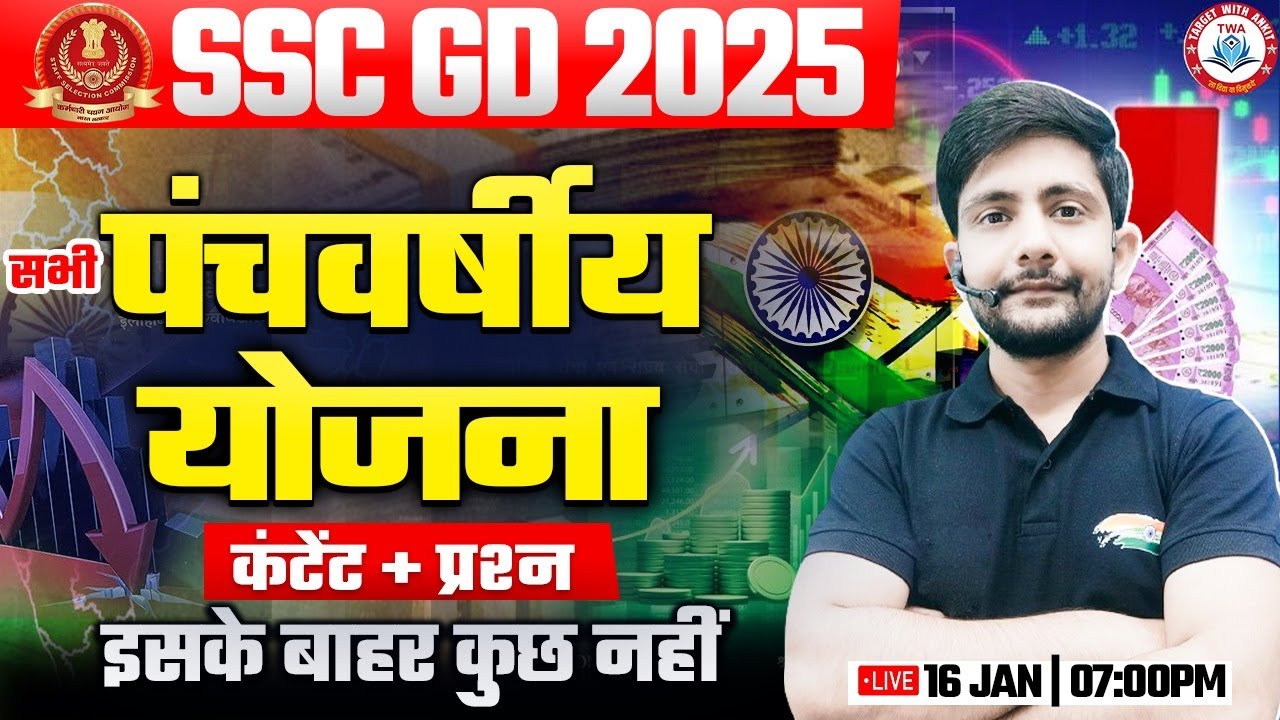 SSC GD 2025 | पंचवर्षीय योजना, Five Year Plan, By Ankit Sir