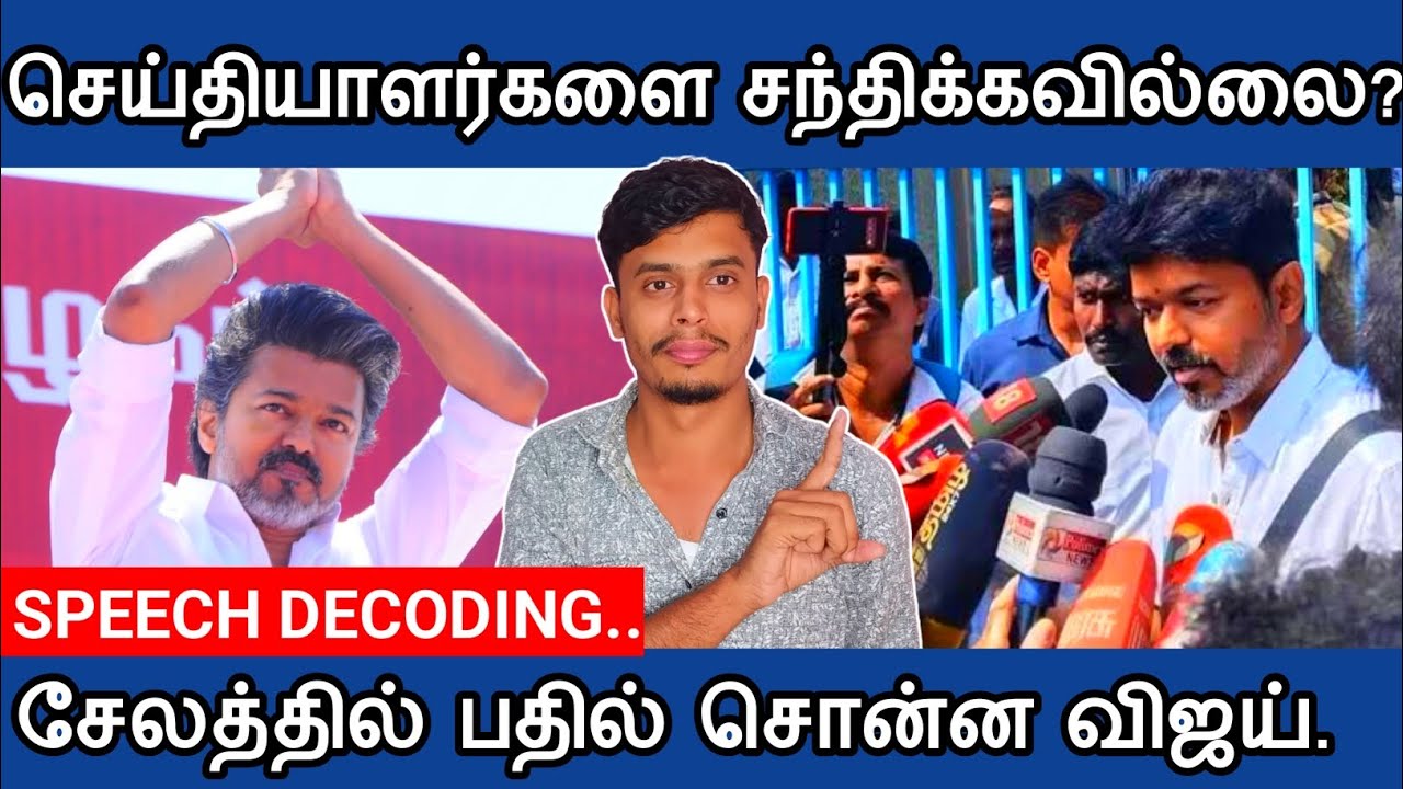 🔴சேலத்தில் 07 விமர்சனங்களுக்கு பதிலடி கொடுத்த ✅விஜய் | informative Diary 